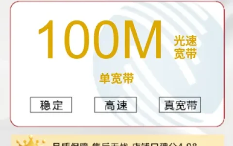 成都广电单宽带100M+机顶盒460元包年