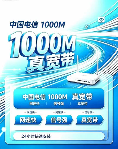 河南郑州单宽电信包年960元1000M一年宽带