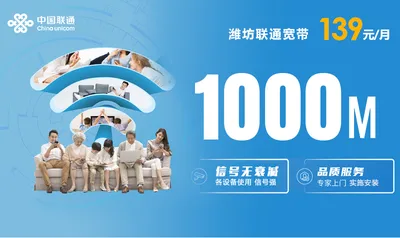 潍坊联通全屋光纤 fttr