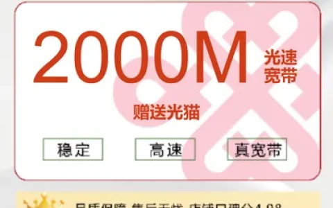 北京联通融合宽带2000M269元/月-合约2年