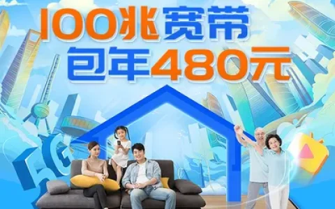 电信单宽带100M包年480元（福州厦门）