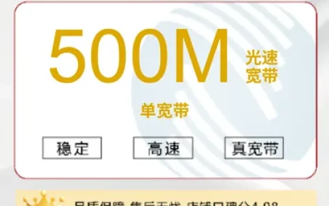 成都广电单宽带500M480元包年
