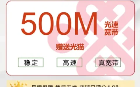 北京联通融合宽带500M119元/月-合约3年