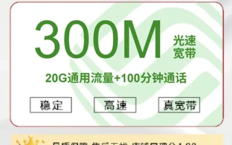 北京移动融合宽带2000M79元/月