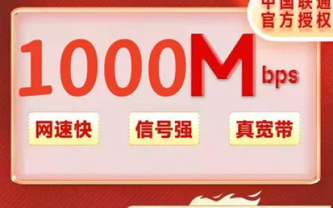 合肥联通融合99/月=1000M+50G通用+700分钟+路由器+机顶盒+监控+4免费副卡，安装免费