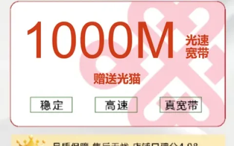 北京联通融合宽带1000M169元/月-合约3年