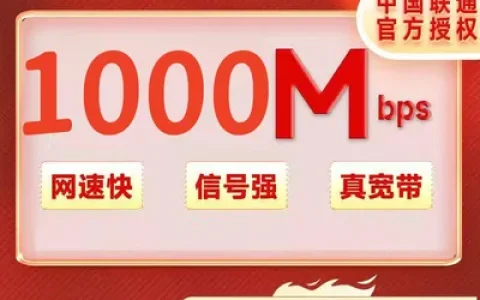 安徽合肥联通1000M包年720元（免安装费）