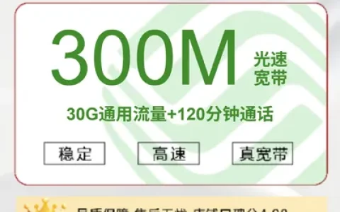 北京移动融合宽带2000M89元/月