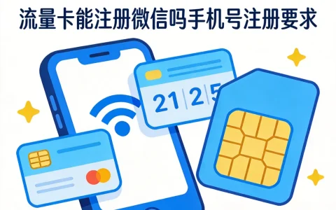 上班族通勤流量卡推荐：地铁公交网络优化