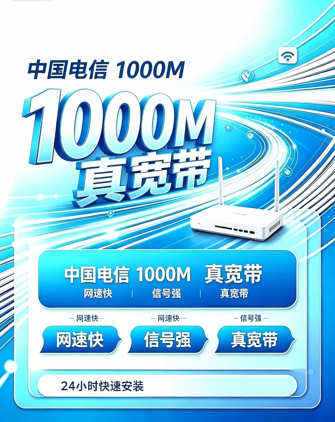 河南郑州单宽电信包年960元1000M一年宽带