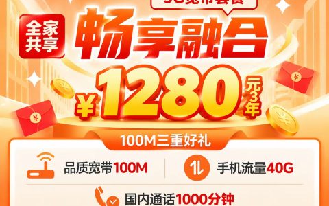 上海电信翼长宽100M三年