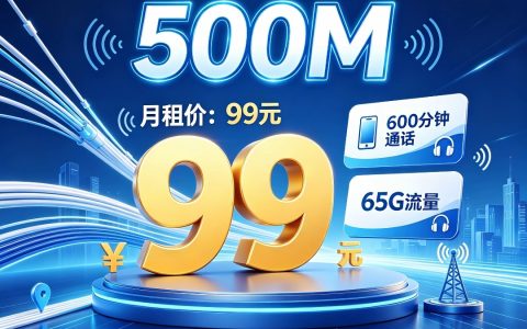 河南郑州电信融合宽带99元500兆宽带