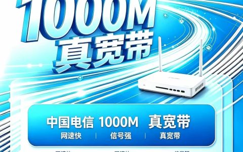 河南郑州单宽电信包年960元1000M一年宽带